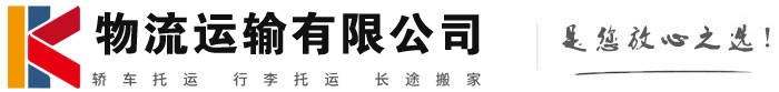 新郑物流有限公司